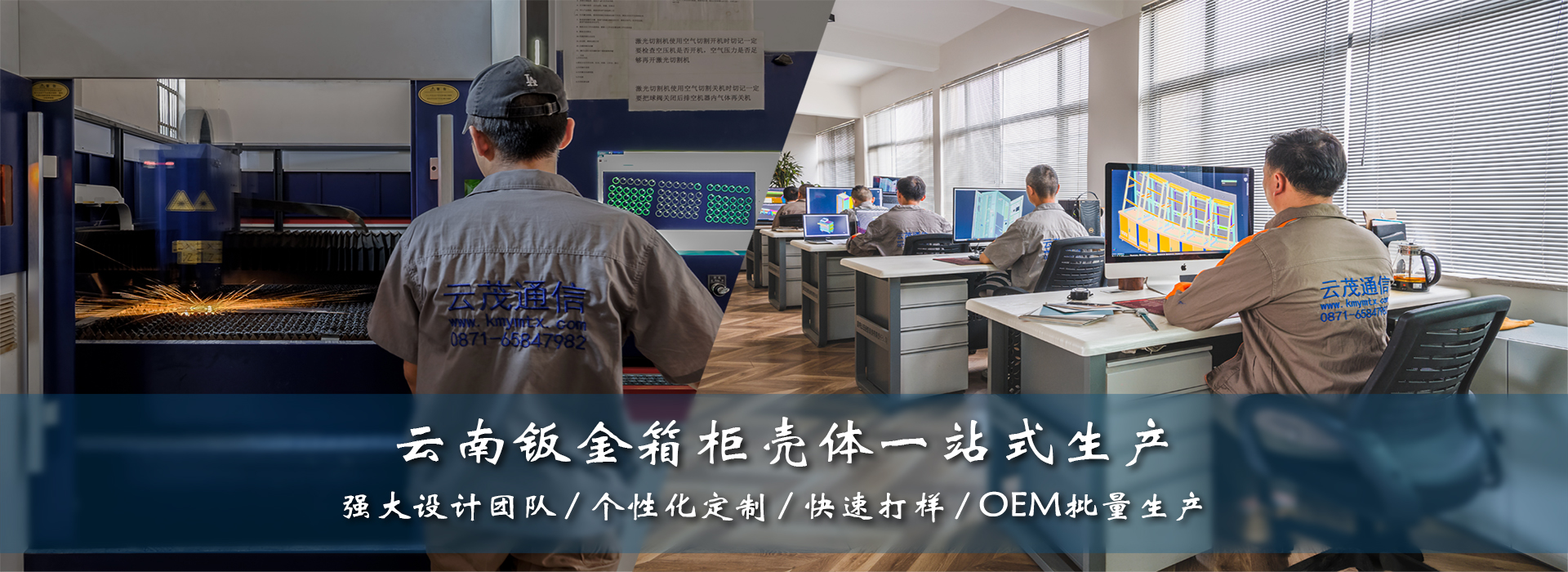 云茂通讯设备用心设计,用心生产,用心服务