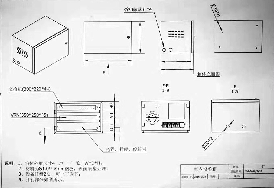 设计图纸