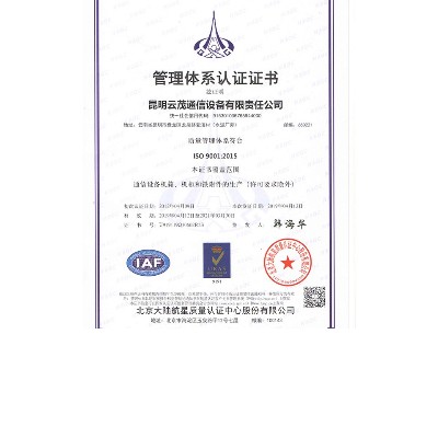 ISO9001-2008质量体系认证