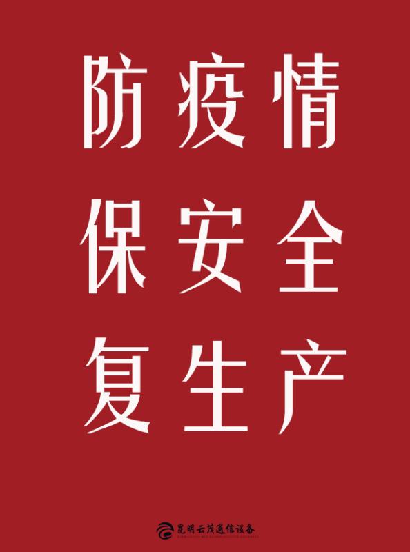 微信图片_20200220133235